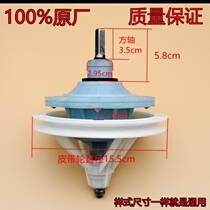 Applicable Little Swan TP70-S603 Double Barrel Washing Machine Accessories Daquan Gear Speed Differential Gear Charter