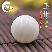 Natural Abyssal Bay King Jade Culture Round Pearl Loose Bead Star Moon Buddha Beads Handstring Handstring Hand Chain DIY Matching Ornaments