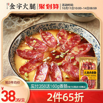 Golden ham sausage 260g patch full meat sausage authentic Zhejiang specialty Jinhua sausage