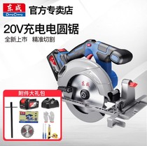 Dongcheng Lithium electric circular saw rechargeable cutting machine household multi-function portable flip chainsaw wooden saw circular disc saw
