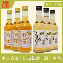 Gu Yue Longshan green plum wine sweet osmanthus wine 330ml three bottles of girl micro-drunk fruit wine low-degree wine sweet wine