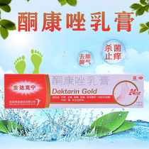 Kindakning ketoconazole cream 15g feet qi ointment to disinfect and remove the foot girls light powder