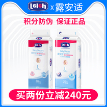 Luanshi Baby Diapers Baby Universal diapers L-code breathable dry day 1 pack Night 1 pack pack