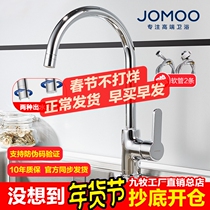 Jiumu kitchen hot and cold water faucet all copper washbasin washing dishes laundry sink sink rotatable faucet home 3336