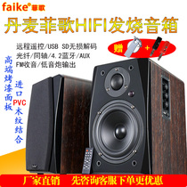 FAIKE Fei Song Active Bookshelf Audio Fiber Coaxial Home Living Room TV Bluetooth Speaker Computer Desktop