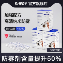 Anti-fog wiping glasses wipes glasses cleaning paper lens disposable high-end professional screen special eye cloth