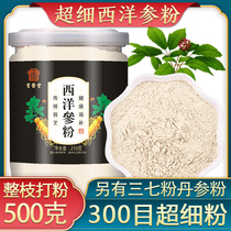 Western ginseng powder pure powder super fine powder small packaging and other Panax ginseng powder Hawthorn powder four treasure powder