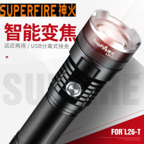 Shenfire strong light flashlight L26-X strong light flashlight super bright outdoor long battery life portable lamp charging long range home