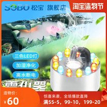 Songbao fish tank color lamp atomizer water and land rain rockery decoration bonsai ornaments 12 lights humidification sprayer