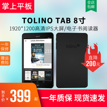 tolino tab 8 inch portable eye-protection ebook reader Android tablet light thin high-definition IPS screen