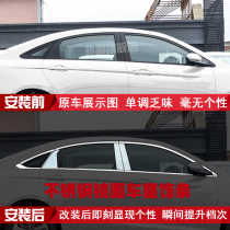 Suitable for the new Geely Emgrand GL car window trim strip stainless steel body bright strip car supplies modified door side strip