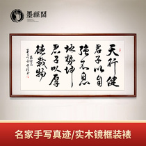 Encouragement of Jiangyuan Book-writing works with framed office decoration painting enterprise hanging drawing room