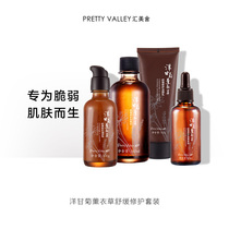 Huimei Chamomile Lavender Soothing Repair Facial Skin Care Set Sensitive Muscle Soothing Moisturization