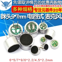 Microphone 6*5mm 7*9 6*2 2 Capacitive electret microphone 52DB pickup with pinless microphone