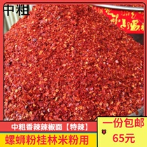 Red oil powder paprika snail powder Guilin rice flour Spicy Spicy Spicy pepper medium coarse spicy 5kg a serving