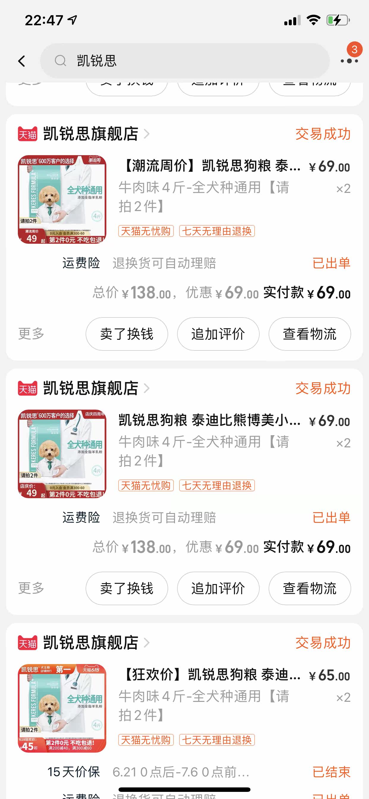 凯锐思犬主粮口碑怎样？详细解密有谁用过？