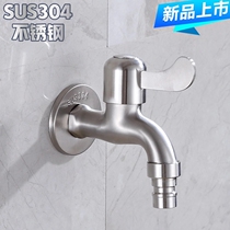 High quality 304 stainless steel four-point quick-open mop pool faucet double-use lengthened water nozzle automatic washing machine
