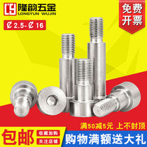-6 * M5-8 * M6 mm 304 stainless steel plug screw GB T5281 shoulder equal height limit Bolt