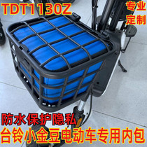 Suitable for Tailing Xiaojindou electric car TDT1130Z battery car plastic basket rainproof waterproof inner bag