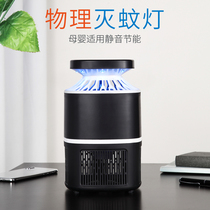 Dry Extermination Mosquito Lamp Mother-infant Grade Home Bedroom Mute physical suction for mosquito small special 2022 new mosquito repellent