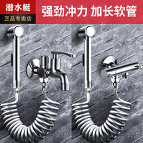 Submarine toilet booster spray gun Toilet flushing three-way faucet Four-way angle valve one in three out two out