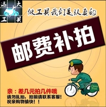 Supplementing the freight fee making up the difference how much to make up for a dollar a single shot not a big car repair