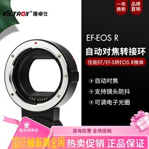 Wei Zhuoshi EF-EOSR adapter ring Canon lens to eosr rp micro single R5 R6 camera auto focus