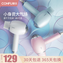  Kangfu hair dryer Household negative ion hair care high-power silent hair stylist hot and cold air student dormitory hair dryer