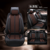 Skoda Kodiak car cushion linen Four Seasons universal seat cover half-pack seat seat seat cushion seat cover winter