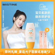 Thailand Mistine small yellow cap children sunscreen milk UV protection Face body moisturizing refreshing female summer