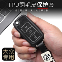 Volkswagen Longyi plus key case Santana Suteng Passat Jetta polo Polaroid car key case buckle shell