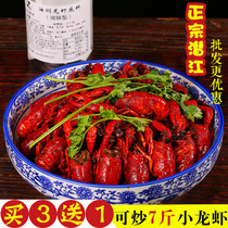 Stewed prawn seasoning secret sauce spicy crayfish seasoning package micro spicy commercial Hubei Qianjiang