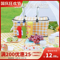 Net red ins portable folding basket portable car heat preservation cold ice bag box storage lunch bag picnic mat supplies