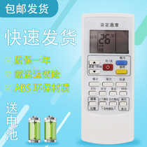 For Oaks AUX air conditioner remote control YKR-H 803 901 009 102 903 010 011