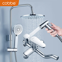 Cabe bathroom shower shower set household all copper faucet bathroom thermostatic bath toilet shower head