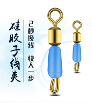 Opening 8 eight-character ring silicone quick sub-wire clip changer wire connector Fishing gear Fishing supplies Fishing accessories