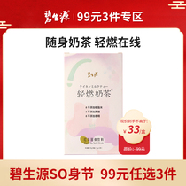 (RMB99  Optional 3 Pieces) Bisoft Light Burnout Milk Tea Black Tea Drink Harbor Type Nets Red Brew Milk Tea