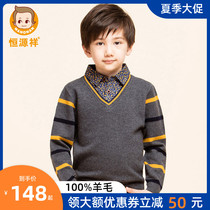 Hengyuanxiang boys sweater cardigan thickened spring and autumn without cashmere knitted childrens middle and large childrens fake two-piece base shirt