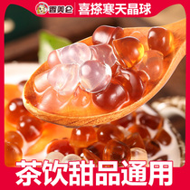 Xiangmeilun 1kg cold sky crystal ball milk tea baking ingredients black sugar original crisp spit