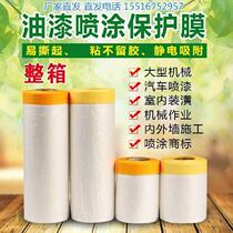 Car interior protective film anti-kick spray paint home decoration plastic dust film door panel shielding transparent full body can