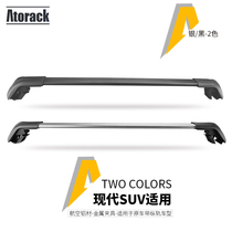 Atorack suitable for Beijing Hyundai IX2535 New Wins Ang Shino Roof Luggage Rack Crossbar Travel Rack