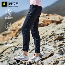 Kele Stone Speed Dry Pants Woman Summer Thin outdoor sports pants Ladies elastic tapered running pants Leisure quick dry pants