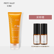 Huimeishe elastic whitening sunscreen SPF30PA Facial body whitening sunscreen anti-UV isolation