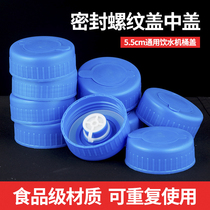 Pure mineral water bucket lid single sale reusable water dispenser barrel cover threaded sealing plastic