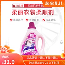 Rory softener super concentrated imported clothes fragrance lasting whole box smooth economy home anti-static