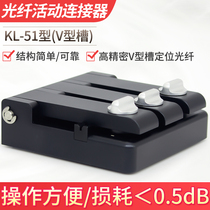 Optical fiber V-type groove fiber aligner high precision optical cable coupler knob alignment optical fiber aligner