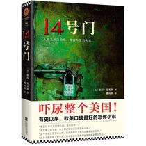 (Genuine) No. 14 Peter Claes a first-class suspense. Readers who like horror suspense novels go through this wonderful journey. Best-selling books on foreign literature thriller stories.