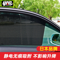  Car sunshade net Car glass sunscreen window stickers Heat insulation shading curtain side window electrostatic stickers side block UV protection