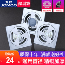 Jiumu bathroom 304 stainless steel floor drain Washing machine bathroom floor drain Insect-proof and deodorant floor drain Shower room floor drain