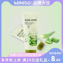 miniso facial cleanser for women Aloe vera oil control clean hydration moisturizing clear muscle hydration Mingchuang products